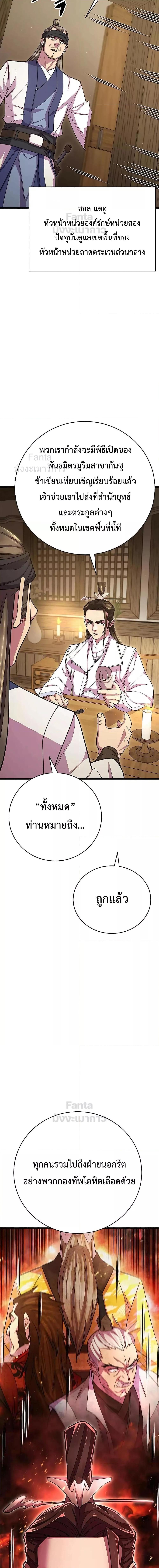 World ตอนที่ 59 3