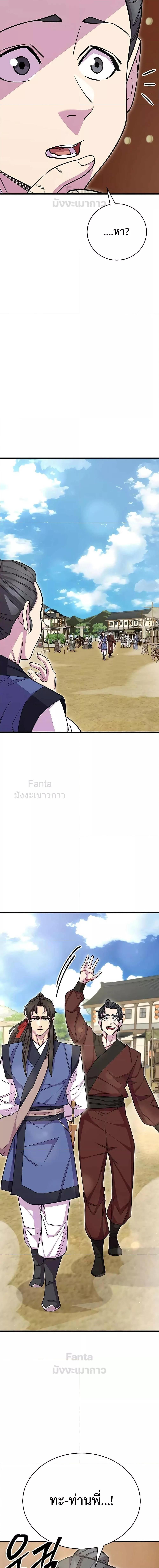 World ตอนที่ 59 5