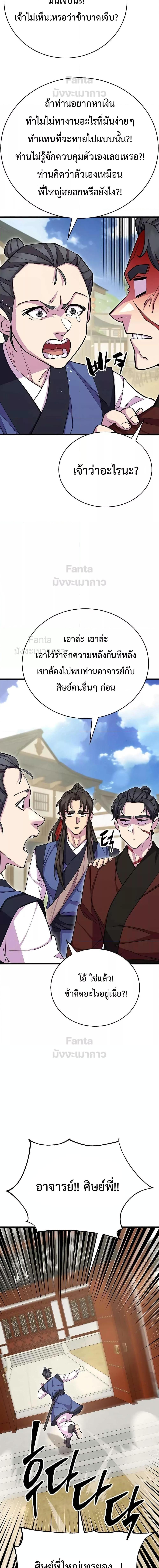 World ตอนที่ 59 7