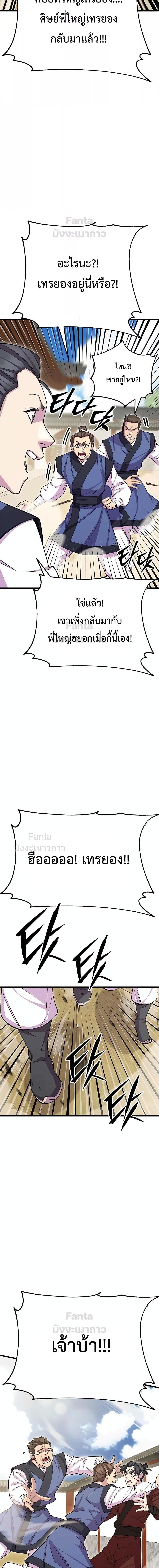 World ตอนที่ 59 8