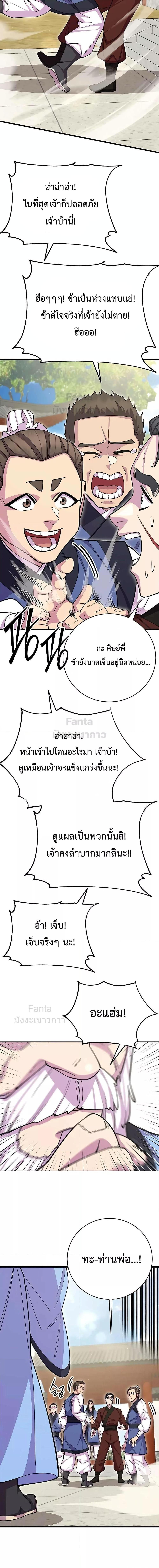 World ตอนที่ 59 9