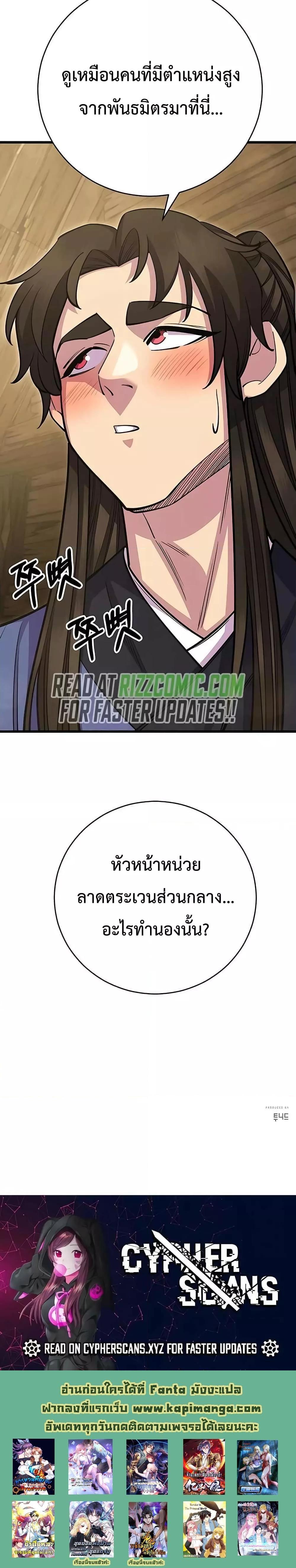 World ตอนที่ 60 21