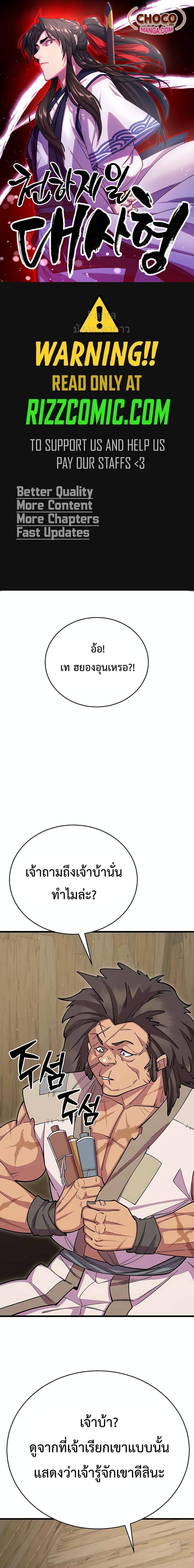 World ตอนที่ 61 1