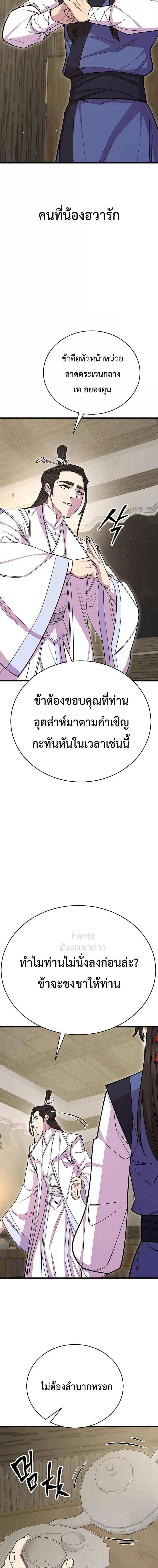 World ตอนที่ 61 10