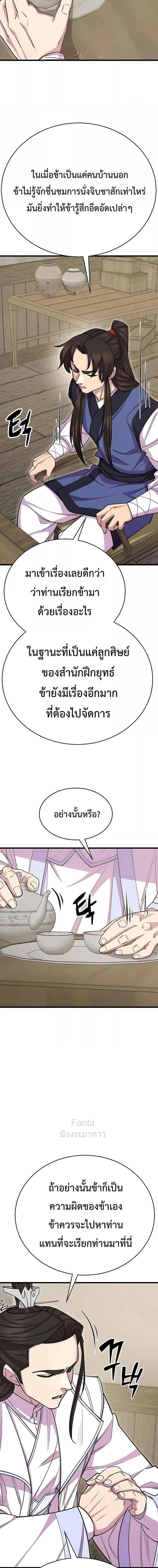 World ตอนที่ 61 11