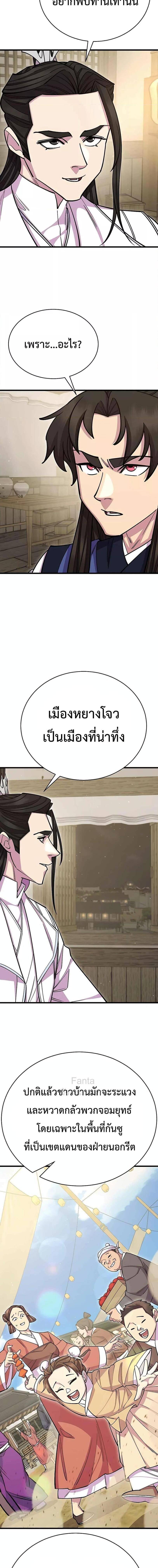World ตอนที่ 61 13