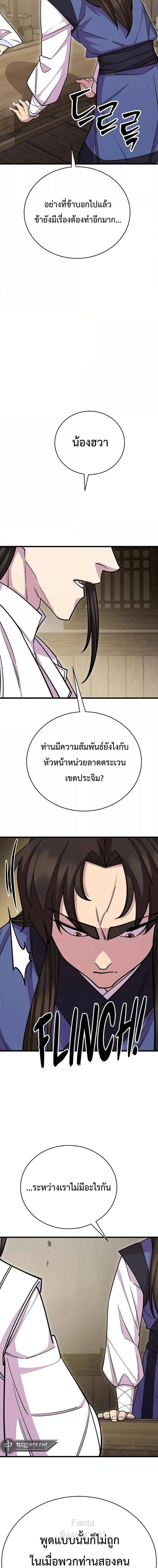 World ตอนที่ 61 18