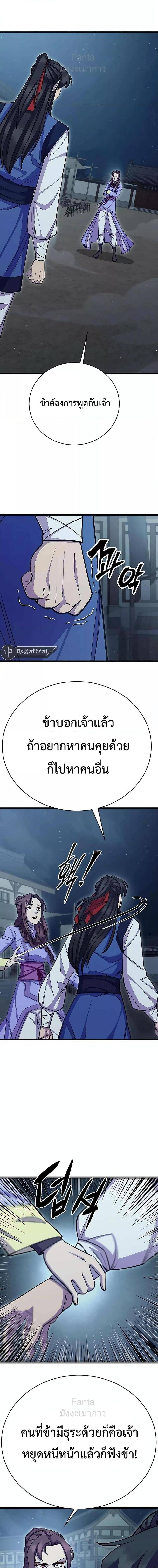 World ตอนที่ 61 25