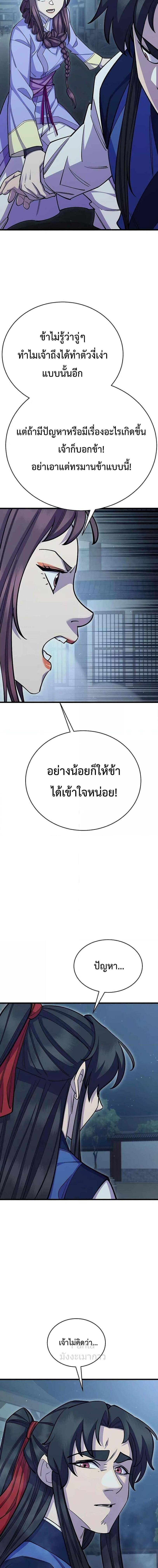 World ตอนที่ 61 26