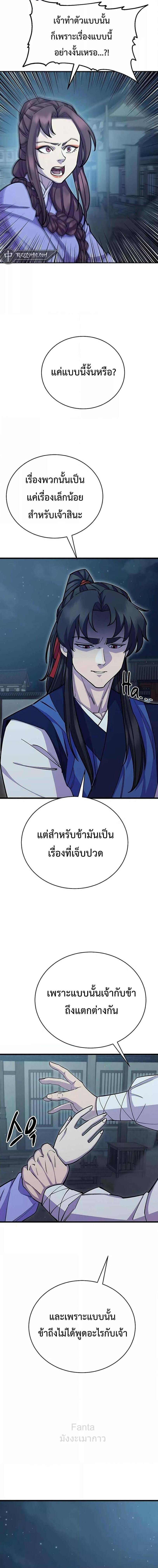 World ตอนที่ 61 28