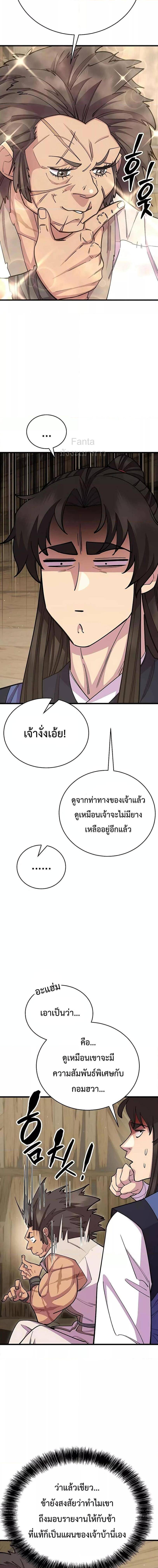 World ตอนที่ 61 3