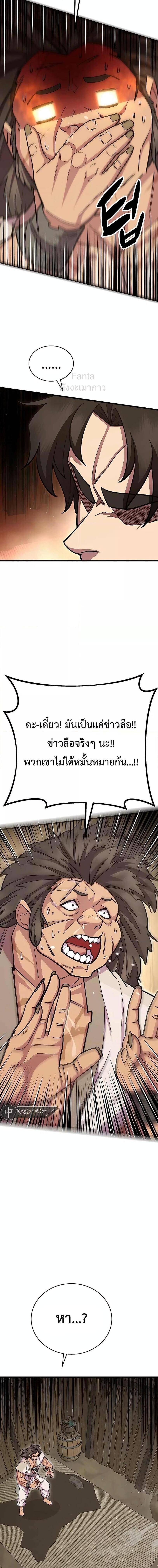 World ตอนที่ 61 5