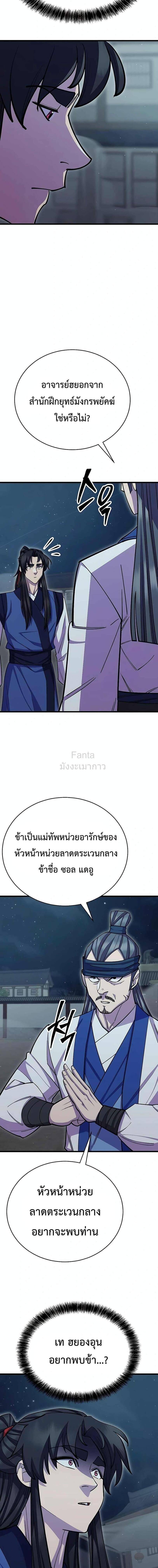 World ตอนที่ 61 7