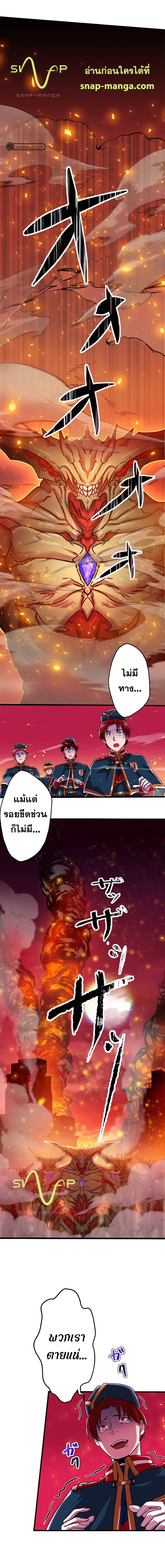 Magic Level 99990000 All-Attribute Great Sage ตอนที่ 0 2