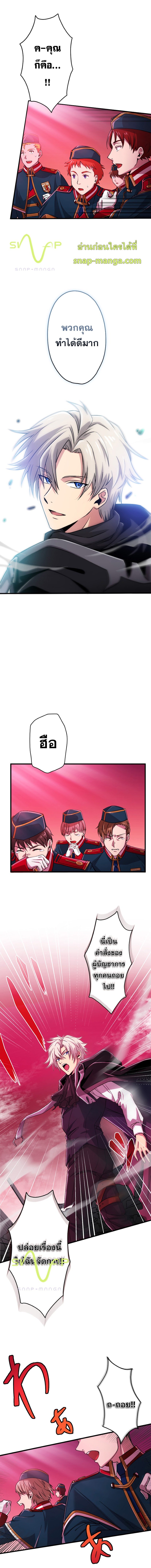 Magic Level 99990000 All-Attribute Great Sage ตอนที่ 0 4