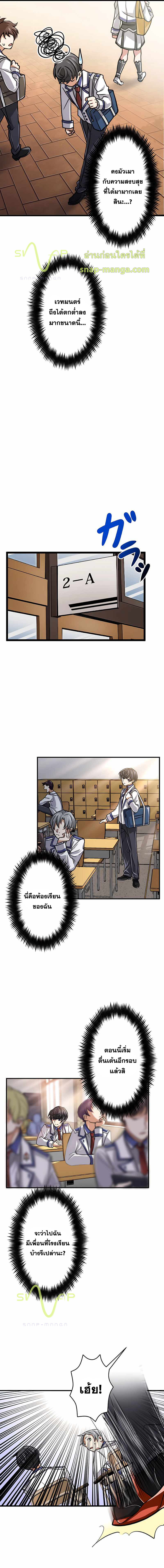 Magic Level 99990000 All-Attribute Great Sage ตอนที่ 1 13