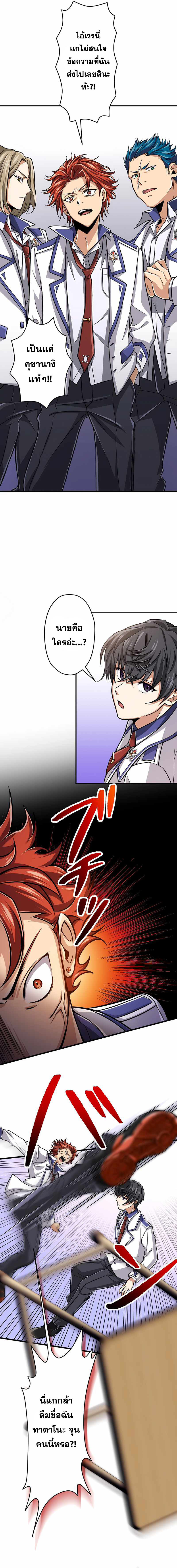 Magic Level 99990000 All-Attribute Great Sage ตอนที่ 1 14