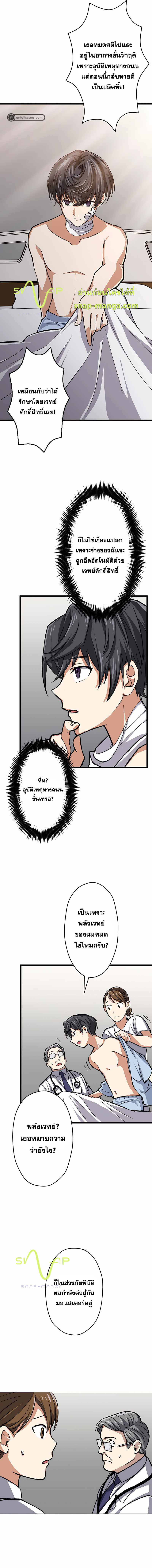 Magic Level 99990000 All-Attribute Great Sage ตอนที่ 1 2