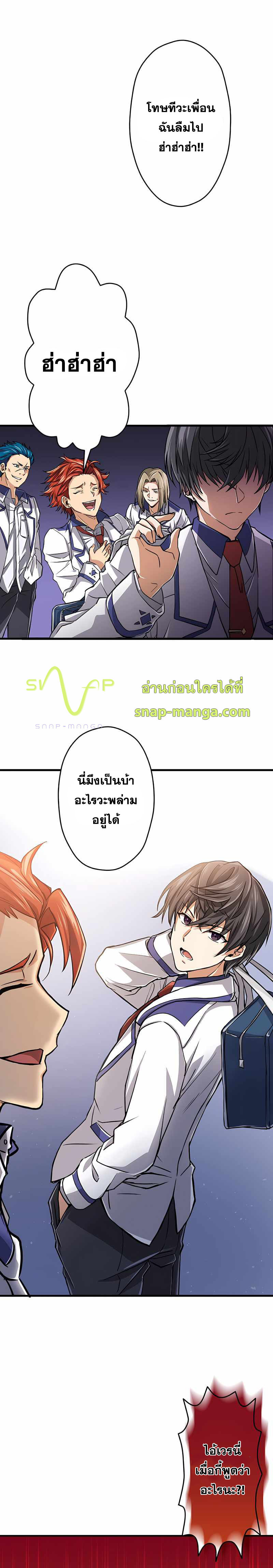Magic Level 99990000 All-Attribute Great Sage ตอนที่ 1 23
