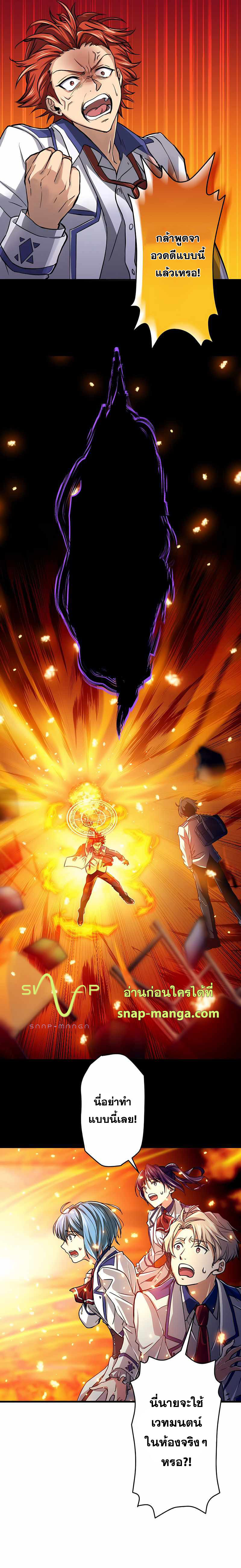 Magic Level 99990000 All-Attribute Great Sage ตอนที่ 1 24