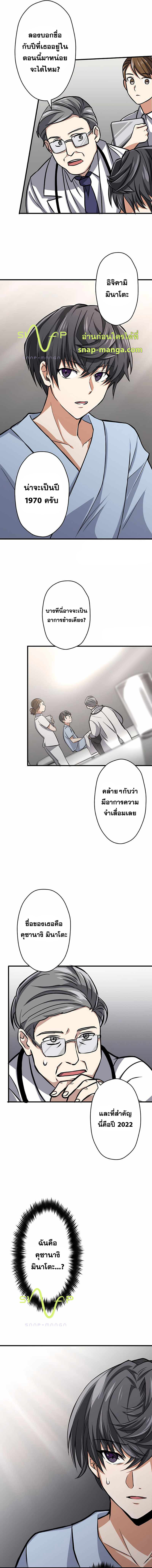 Magic Level 99990000 All-Attribute Great Sage ตอนที่ 1 3