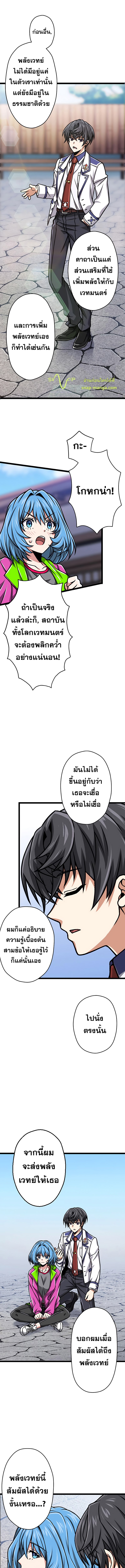 Magic Level 99990000 All-Attribute Great Sage ตอนที่ 10 11