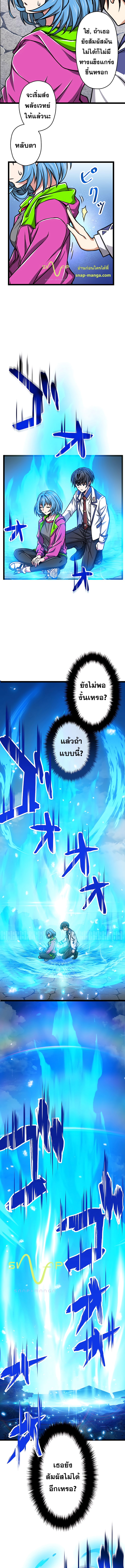Magic Level 99990000 All-Attribute Great Sage ตอนที่ 10 12