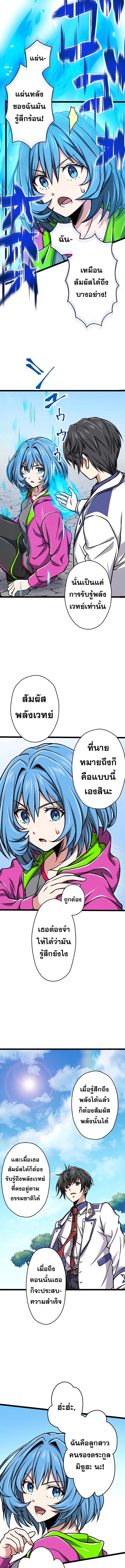 Magic Level 99990000 All-Attribute Great Sage ตอนที่ 10 13