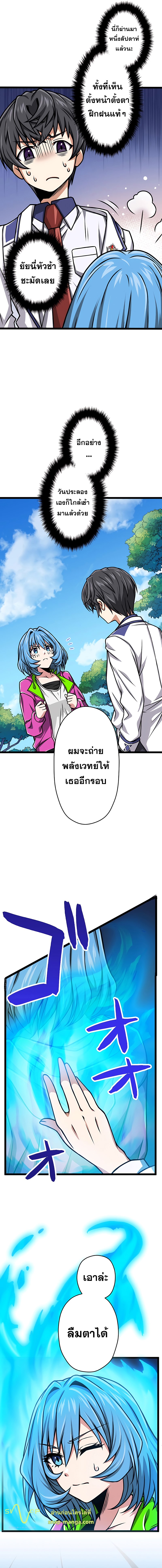 Magic Level 99990000 All-Attribute Great Sage ตอนที่ 10 15