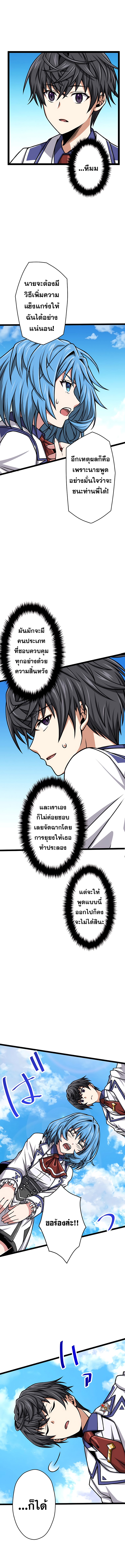 Magic Level 99990000 All-Attribute Great Sage ตอนที่ 10 5