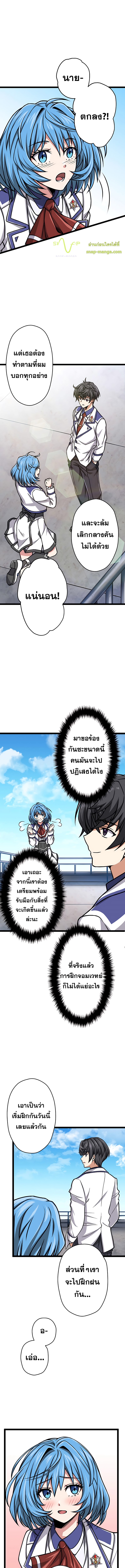 Magic Level 99990000 All-Attribute Great Sage ตอนที่ 10 6