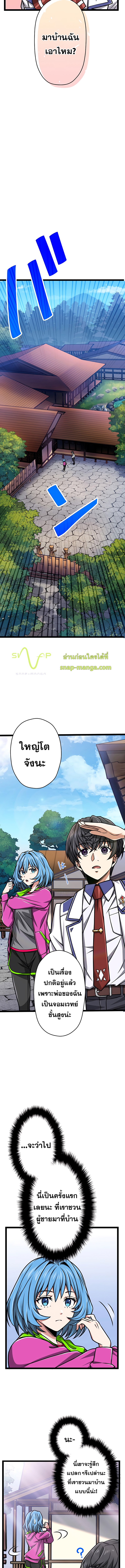 Magic Level 99990000 All-Attribute Great Sage ตอนที่ 10 7
