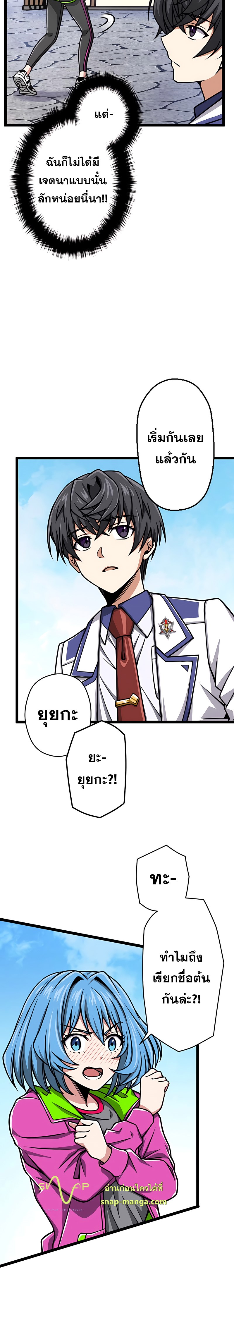 Magic Level 99990000 All-Attribute Great Sage ตอนที่ 10 8