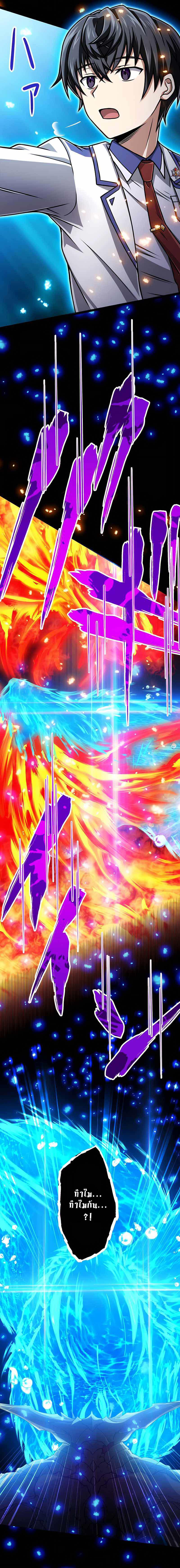 Magic Level 99990000 All-Attribute Great Sage ตอนที่ 19 10