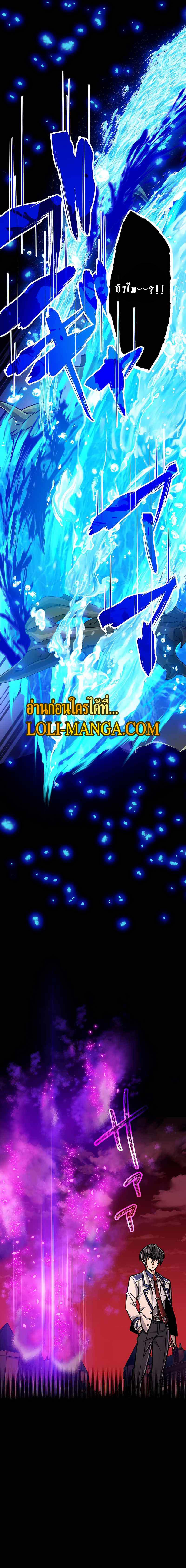 Magic Level 99990000 All-Attribute Great Sage ตอนที่ 19 11