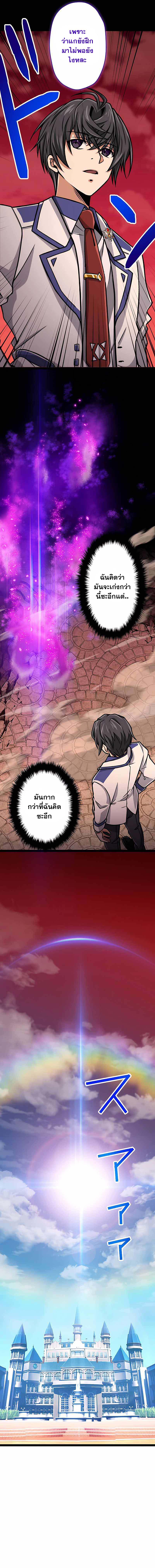 Magic Level 99990000 All-Attribute Great Sage ตอนที่ 19 12