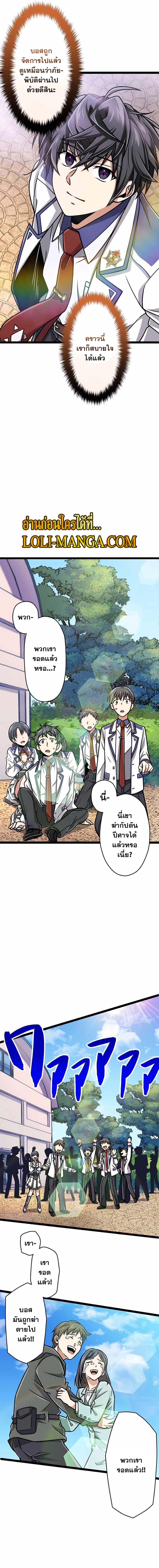 Magic Level 99990000 All-Attribute Great Sage ตอนที่ 19 13