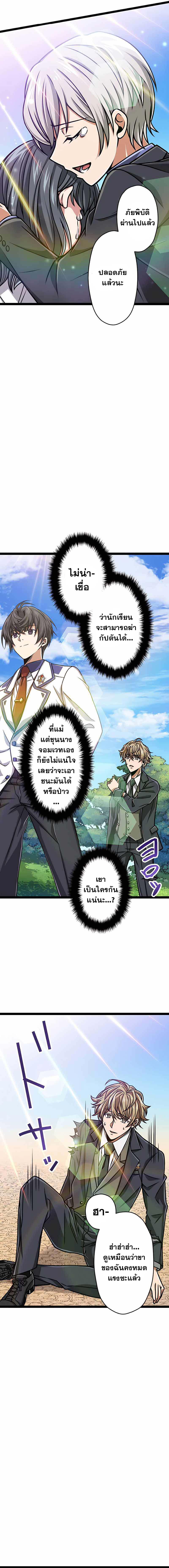 Magic Level 99990000 All-Attribute Great Sage ตอนที่ 19 14