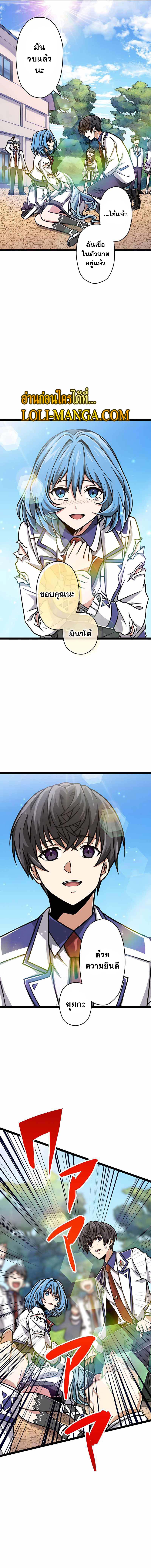 Magic Level 99990000 All-Attribute Great Sage ตอนที่ 19 15