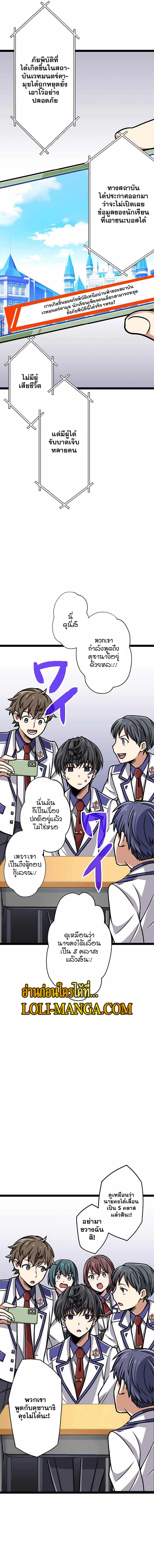 Magic Level 99990000 All-Attribute Great Sage ตอนที่ 19 17