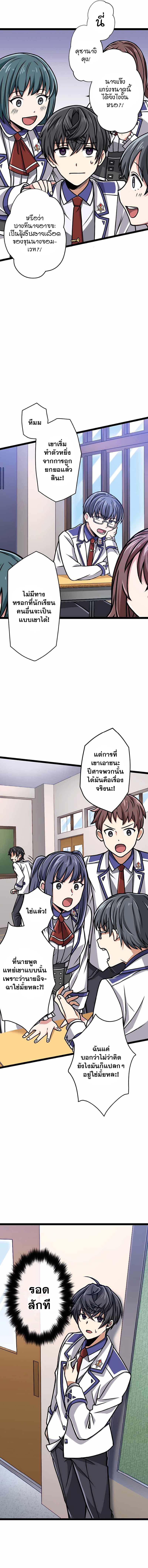 Magic Level 99990000 All-Attribute Great Sage ตอนที่ 19 18