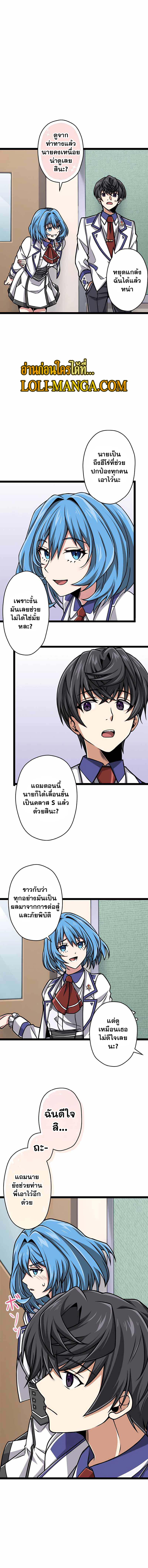 Magic Level 99990000 All-Attribute Great Sage ตอนที่ 19 19