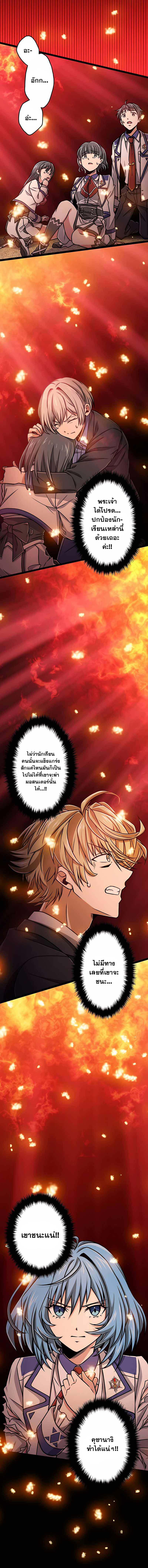 Magic Level 99990000 All-Attribute Great Sage ตอนที่ 19 2