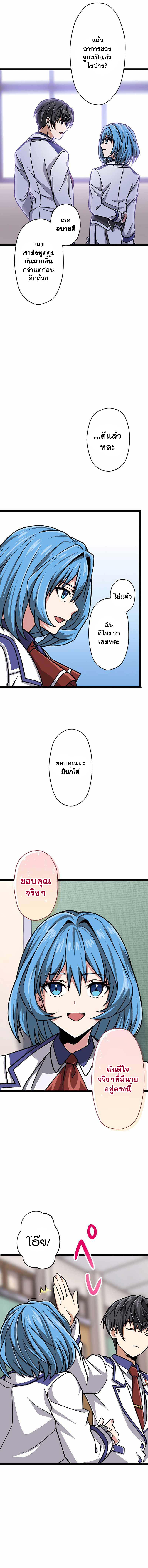 Magic Level 99990000 All-Attribute Great Sage ตอนที่ 19 20