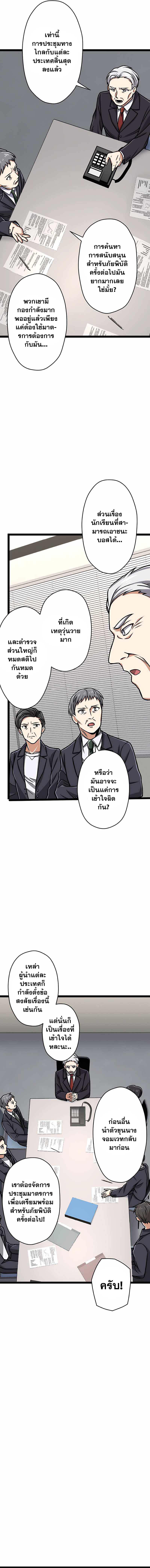 Magic Level 99990000 All-Attribute Great Sage ตอนที่ 19 22