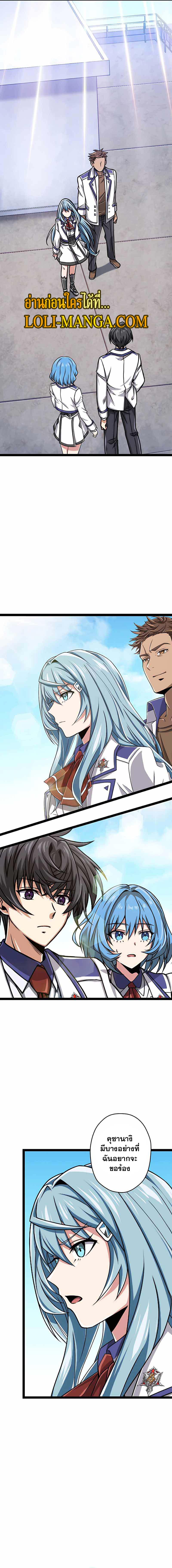 Magic Level 99990000 All-Attribute Great Sage ตอนที่ 19 23