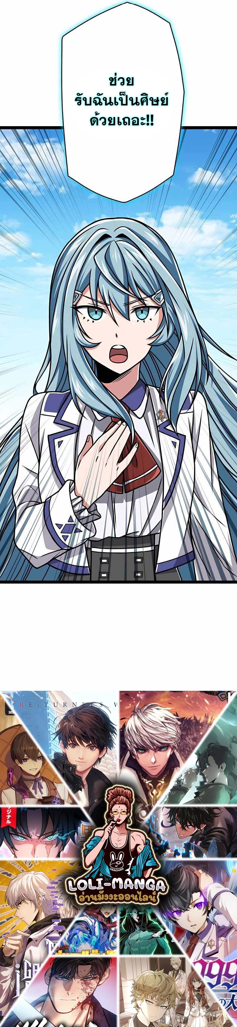 Magic Level 99990000 All-Attribute Great Sage ตอนที่ 19 24