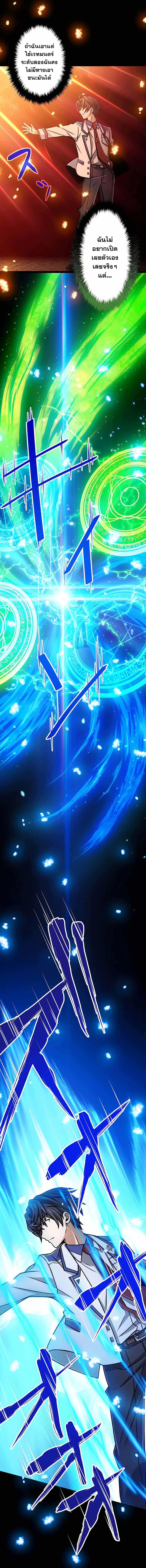 Magic Level 99990000 All-Attribute Great Sage ตอนที่ 19 4