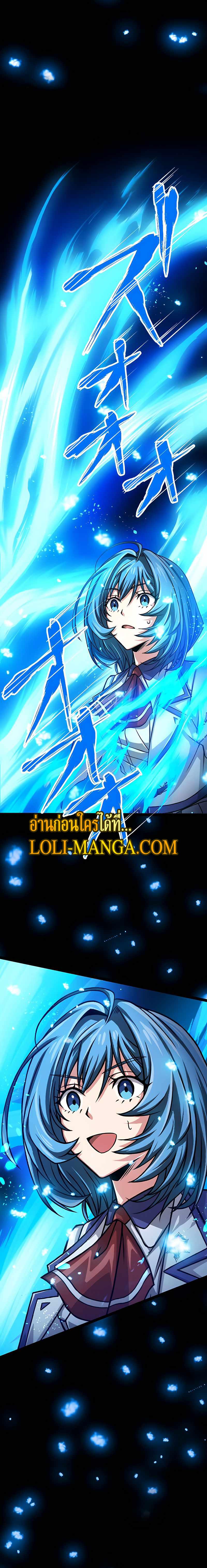 Magic Level 99990000 All-Attribute Great Sage ตอนที่ 19 5