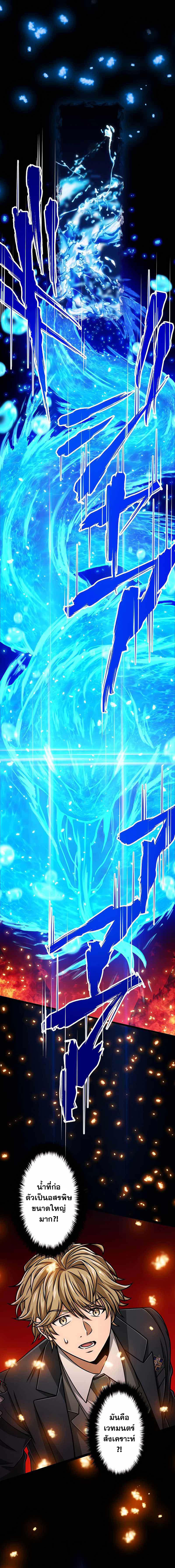 Magic Level 99990000 All-Attribute Great Sage ตอนที่ 19 6
